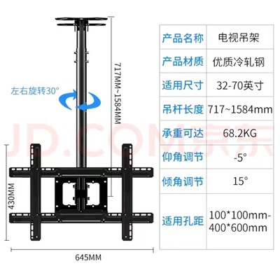 康佳   T560-15  电视支架  32-65英寸 黑色 包含安装工费用